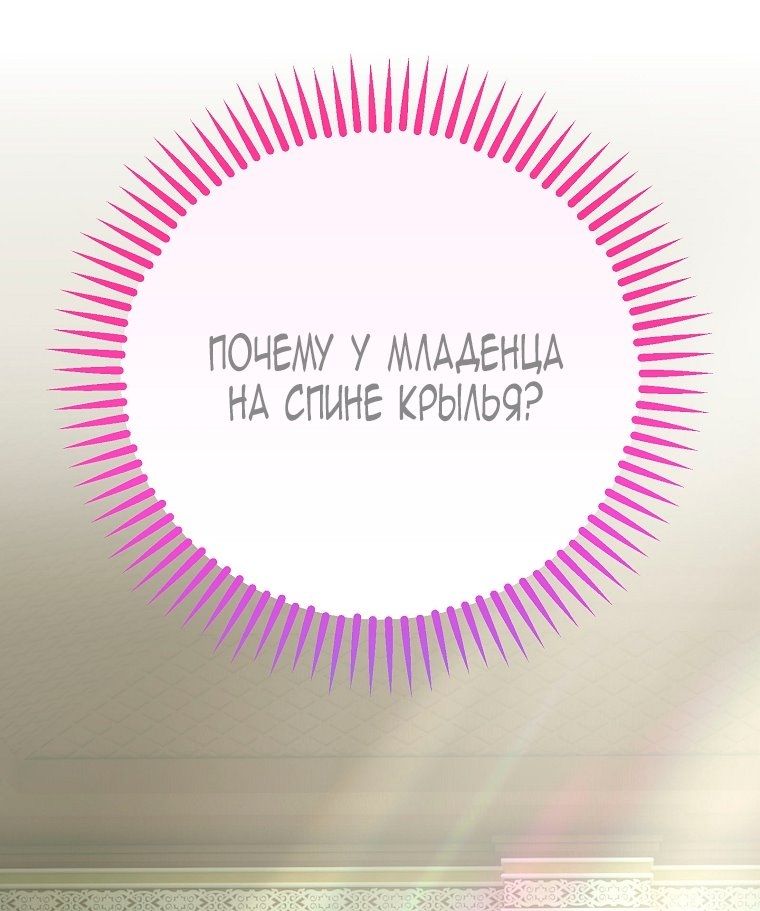 Глава 116 - страница 88
