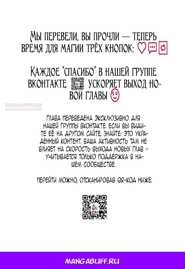 Глава 116 - страница 90