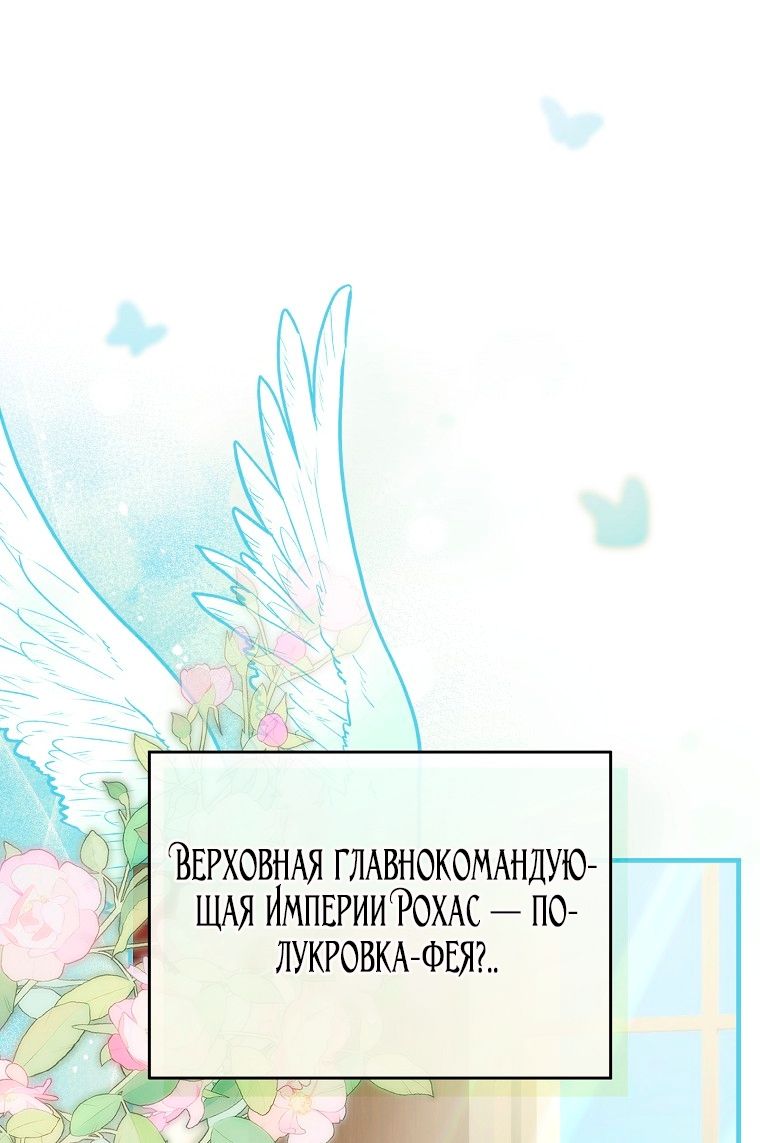 Глава 117 - страница 11