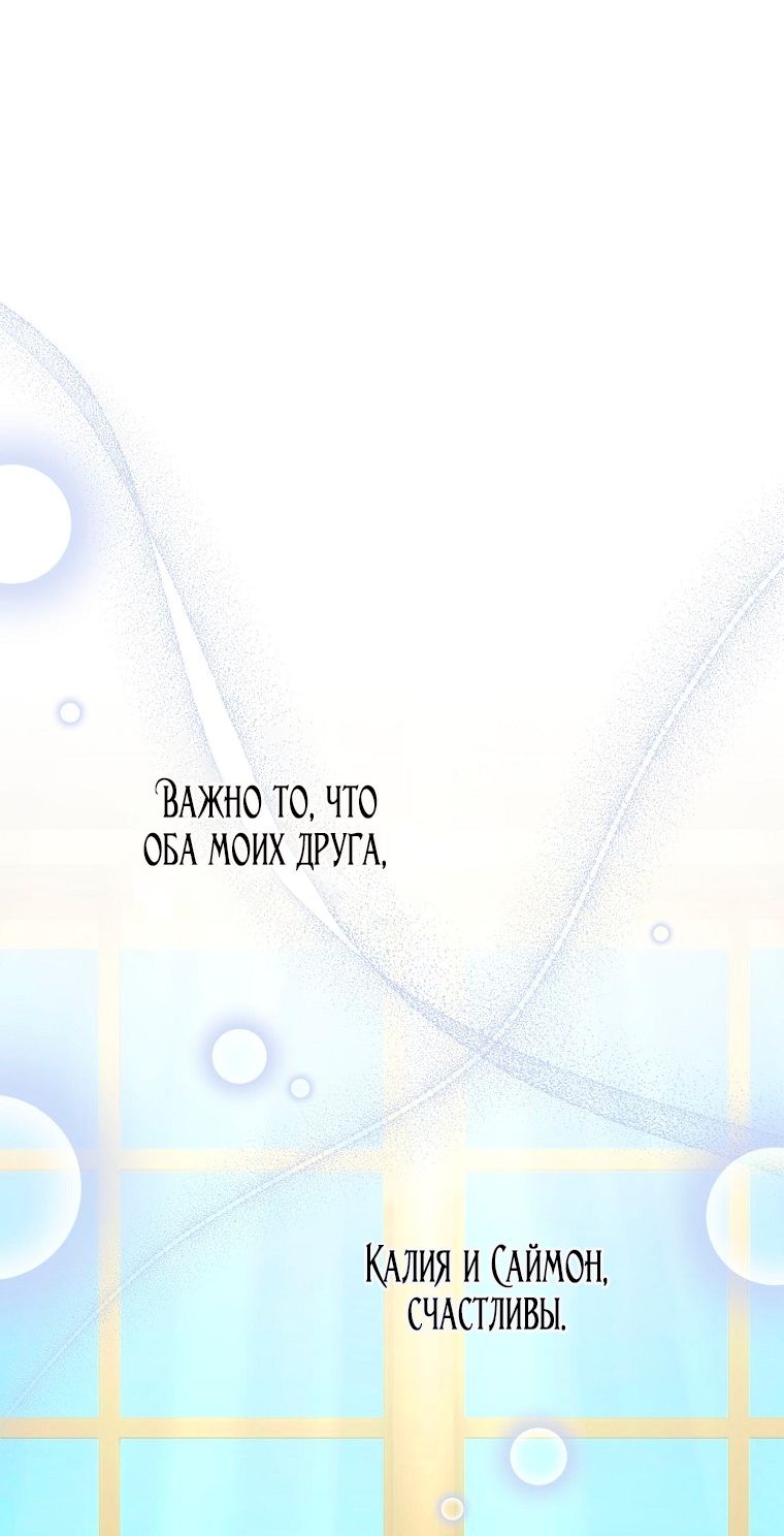 Глава 117 - страница 15