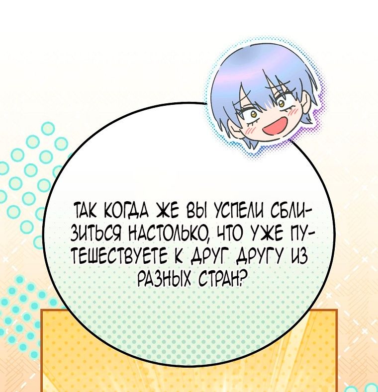 Глава 117 - страница 31