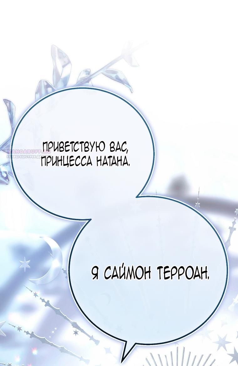 Глава 117 - страница 34