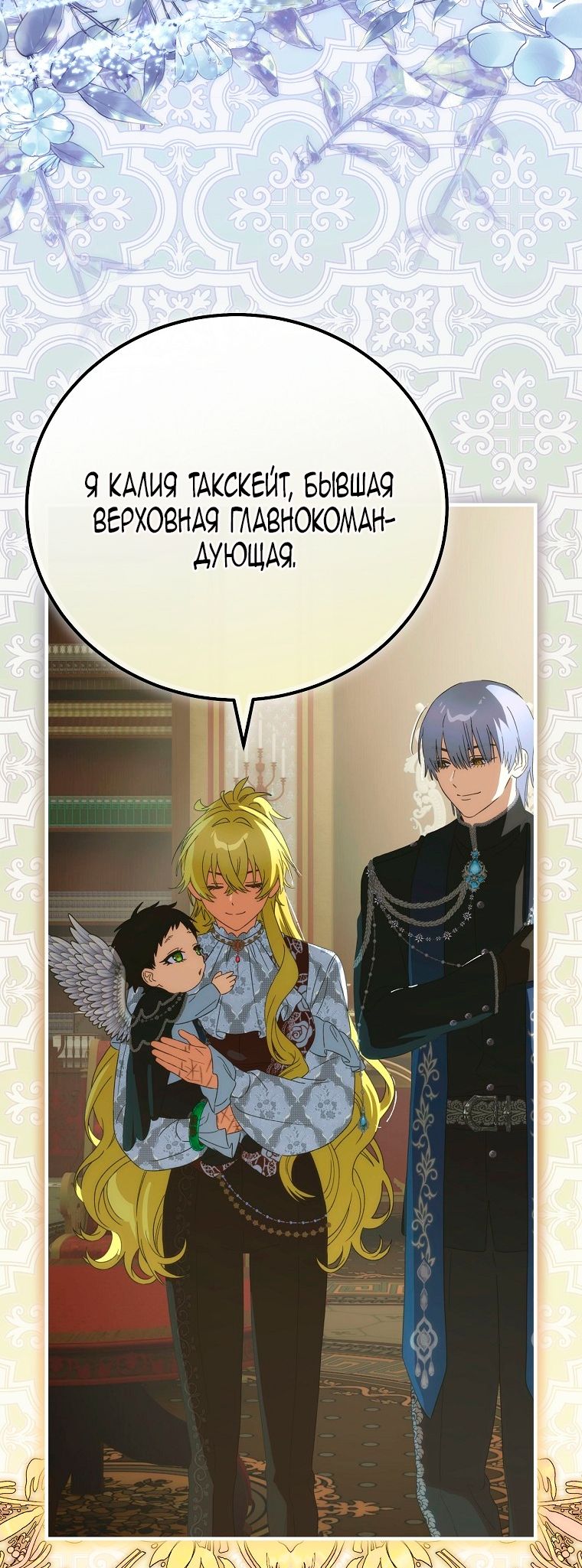 Глава 117 - страница 36