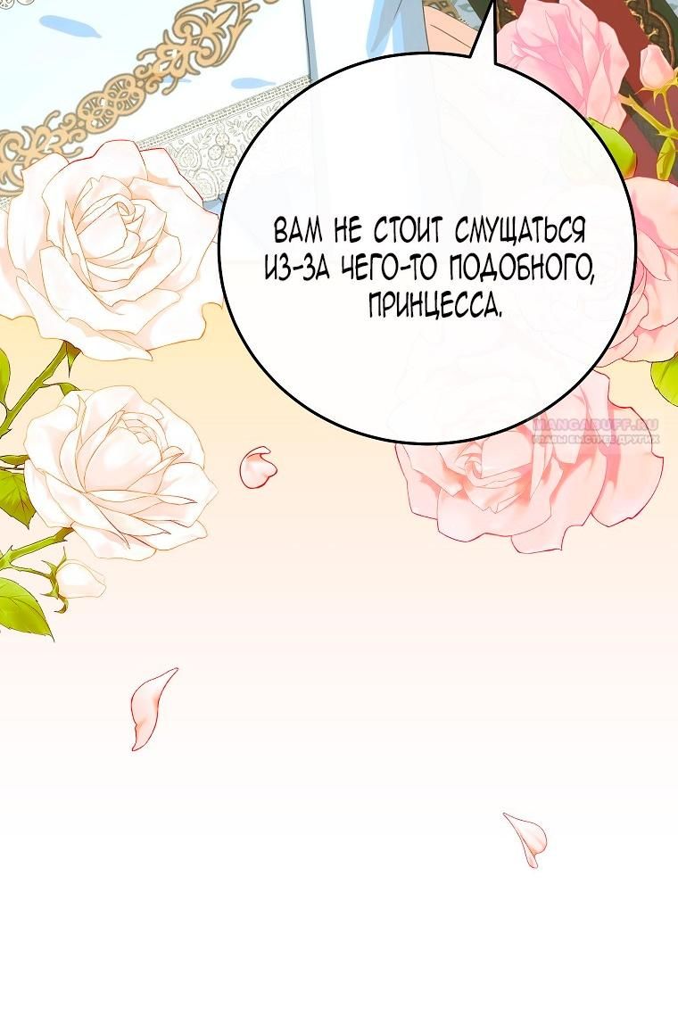 Глава 117 - страница 50