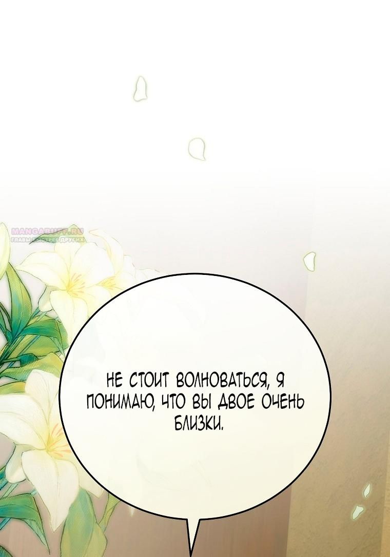 Глава 117 - страница 58