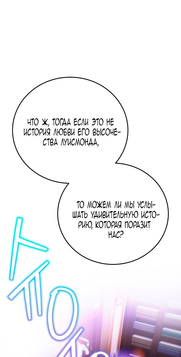 Глава 117 - страница 64