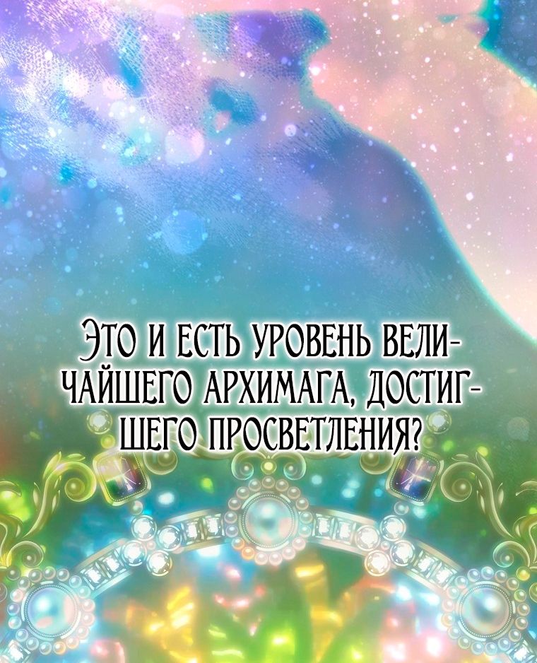 Глава 117 - страница 68