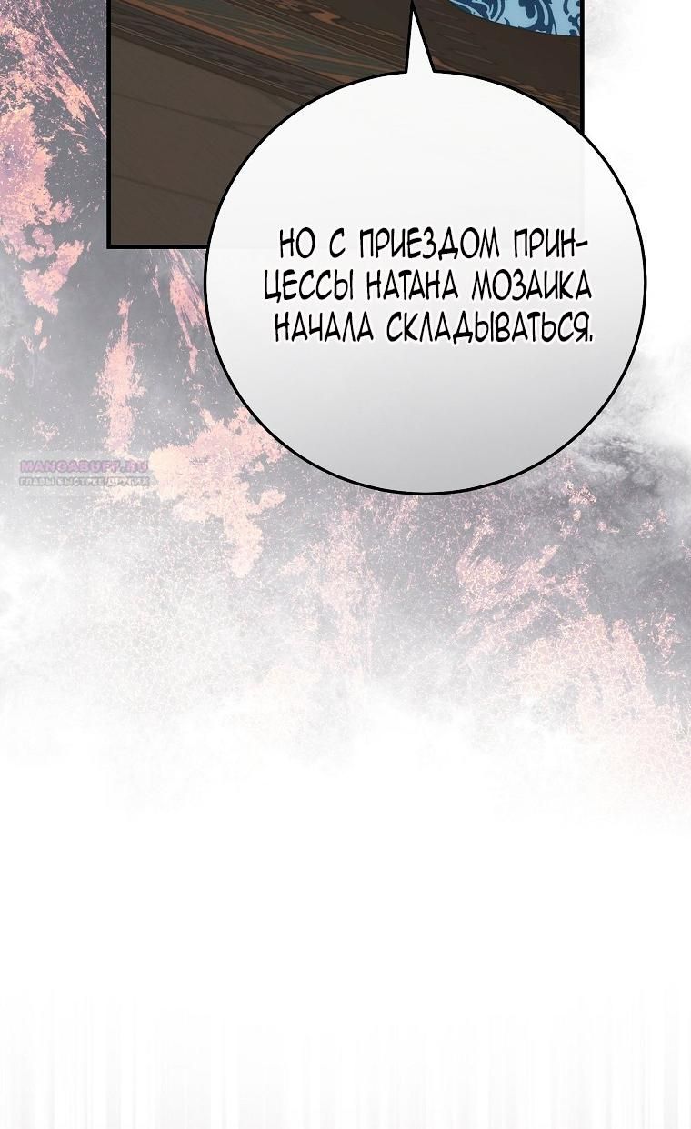 Глава 117 - страница 78