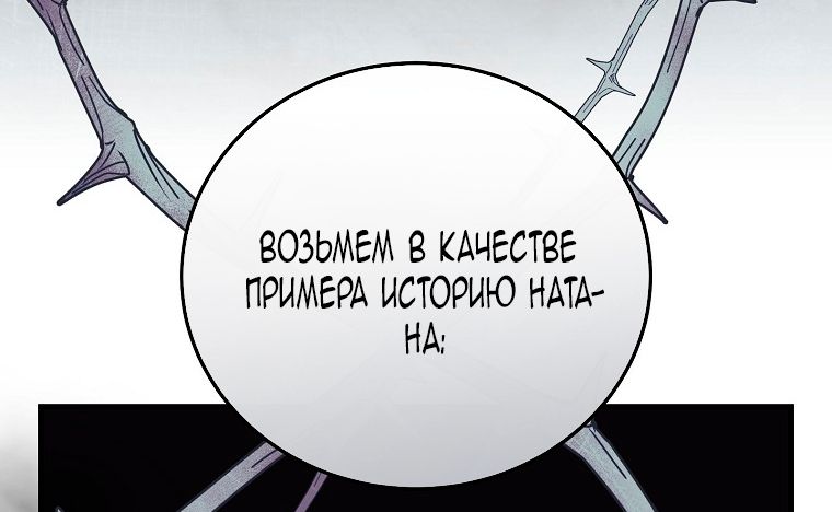 Глава 117 - страница 81
