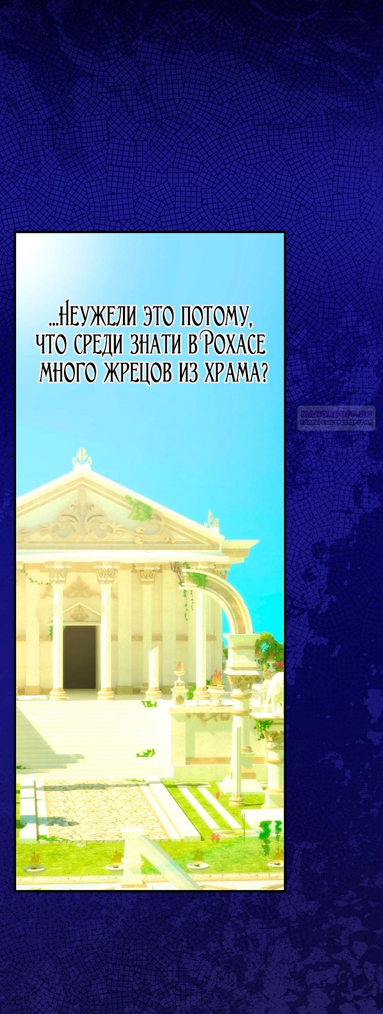 Глава 118 - страница 10