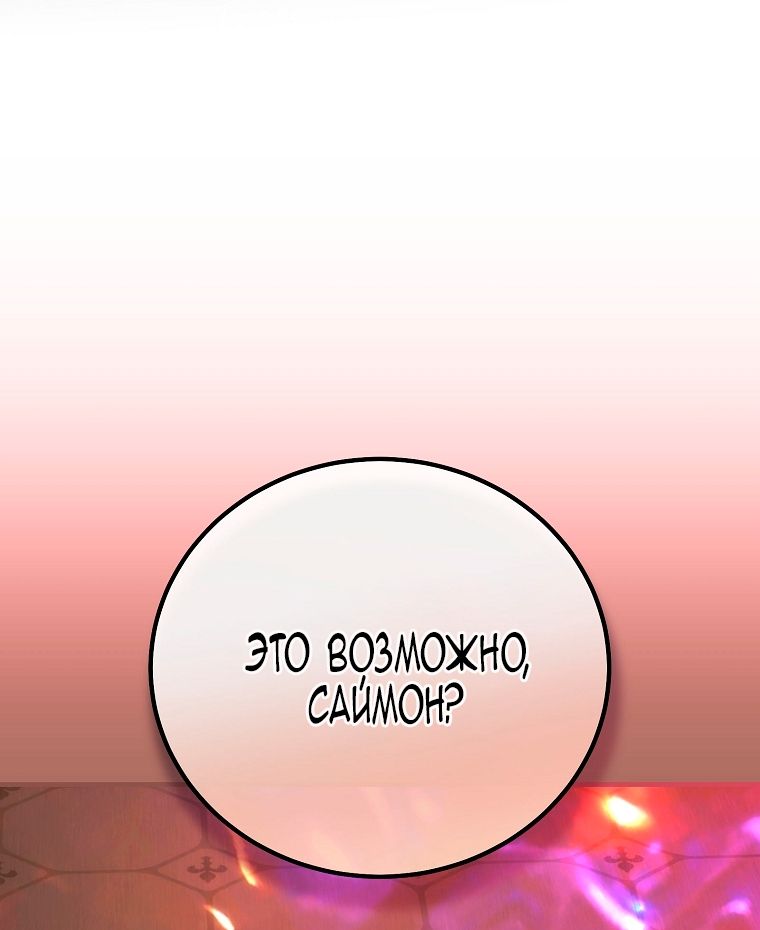 Глава 118 - страница 20