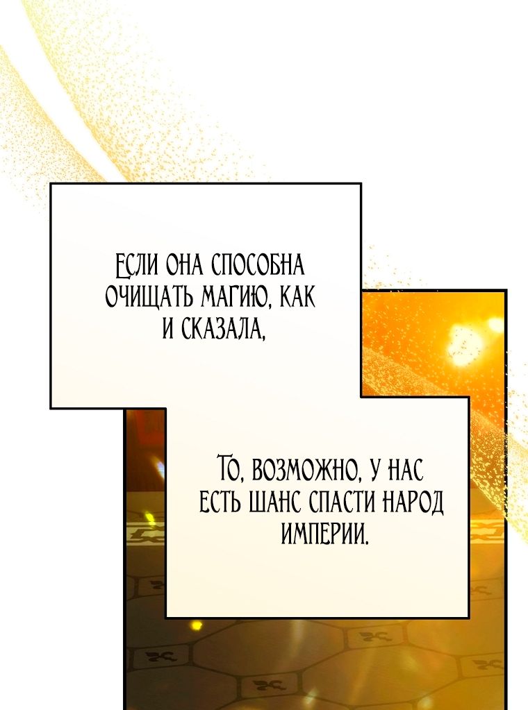 Глава 118 - страница 45