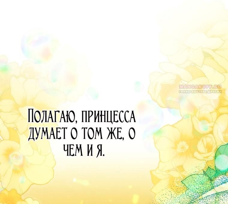 Глава 118 - страница 50
