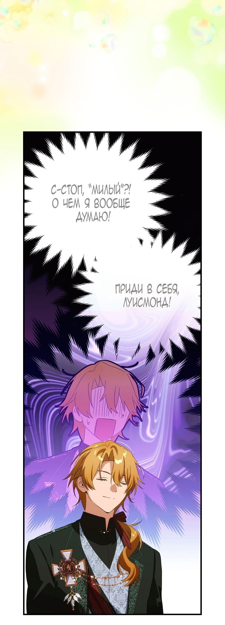 Глава 118 - страница 52