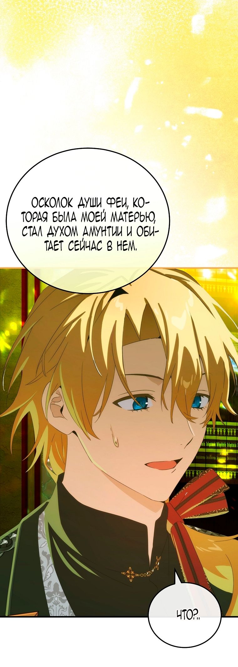 Глава 118 - страница 55