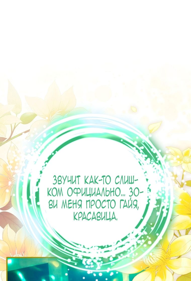 Глава 118 - страница 65