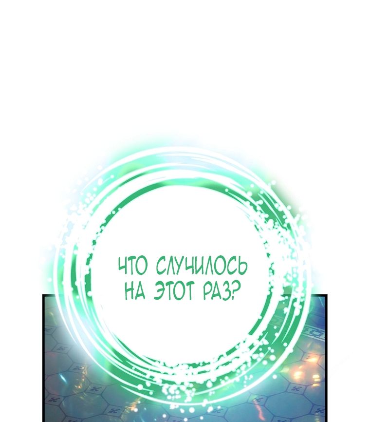 Глава 118 - страница 68