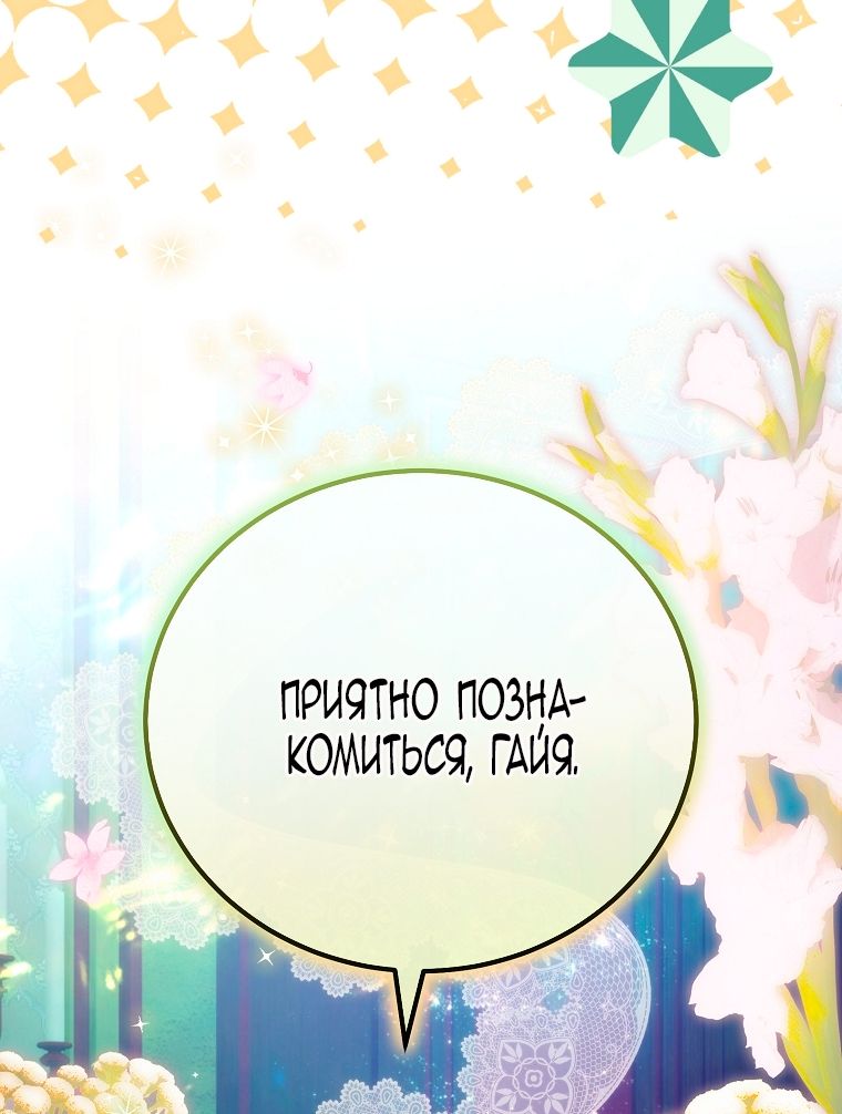 Глава 118 - страница 71