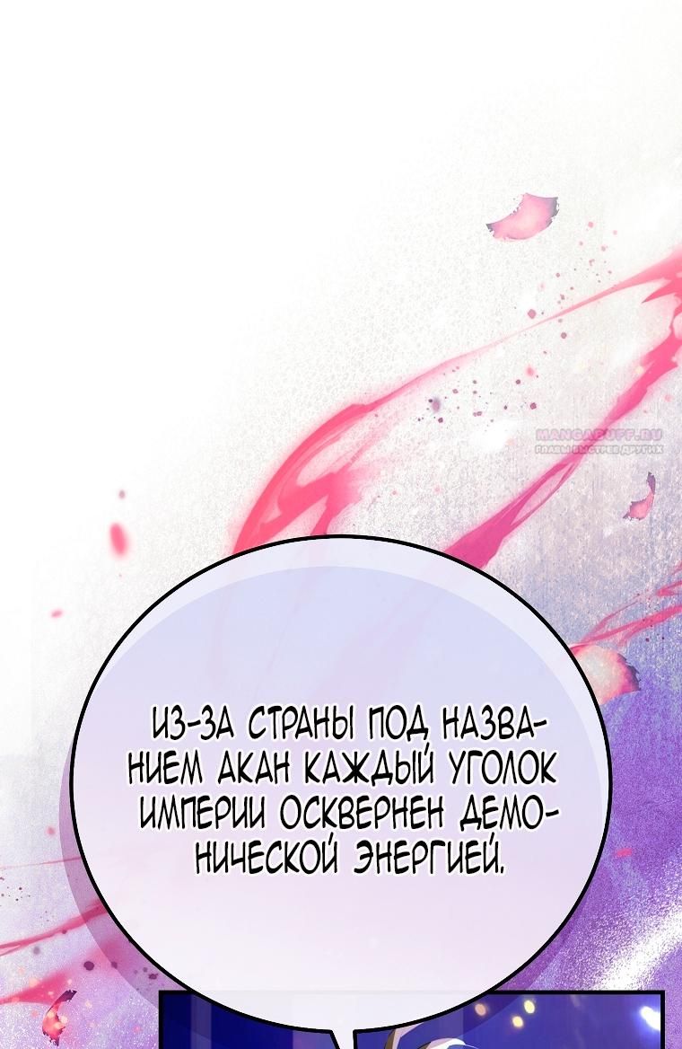 Глава 118 - страница 74