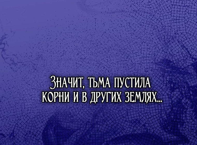 Глава 118 - страница 8