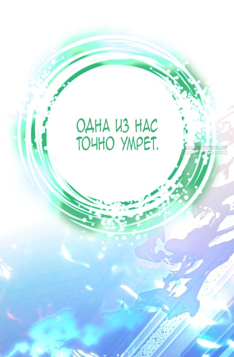 Глава 118 - страница 82