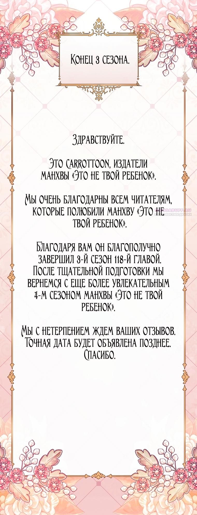 Глава 118 - страница 86