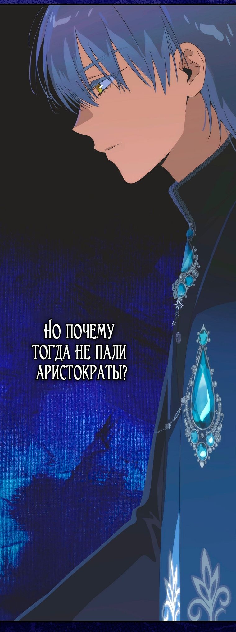 Глава 118 - страница 9