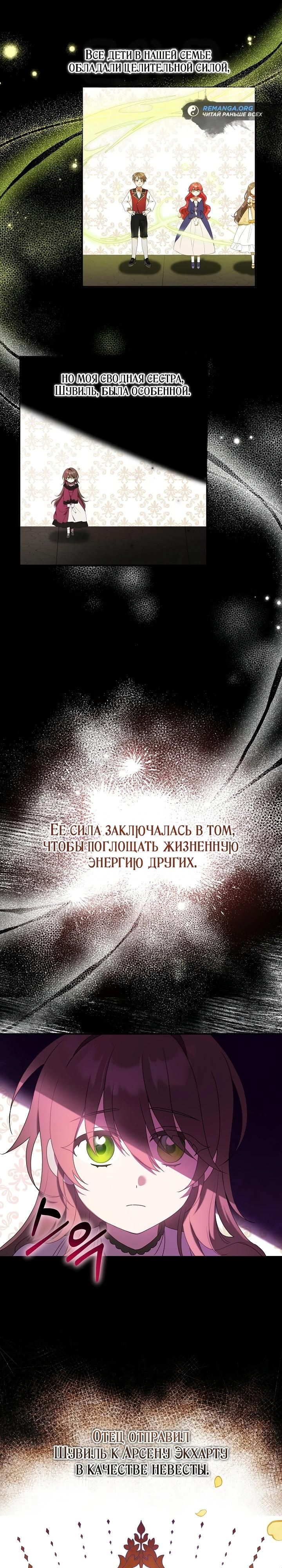 Глава 1 - страница 10