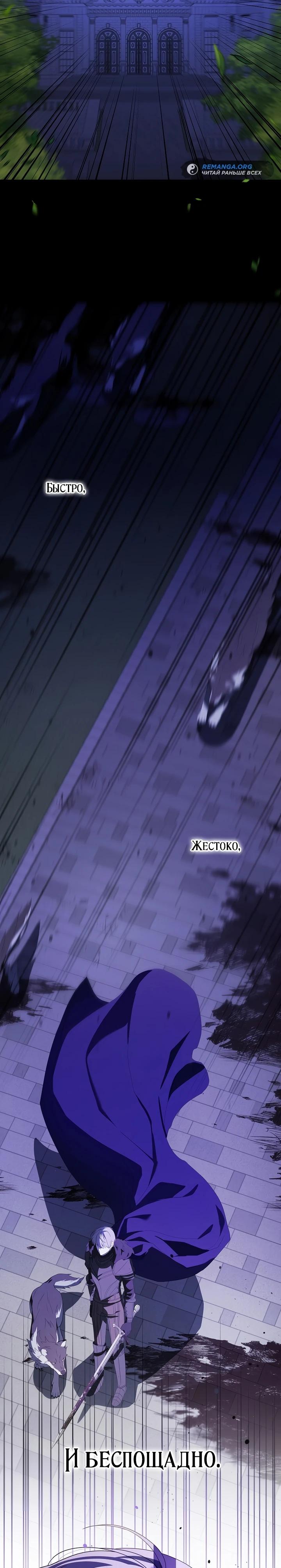 Глава 1 - страница 13