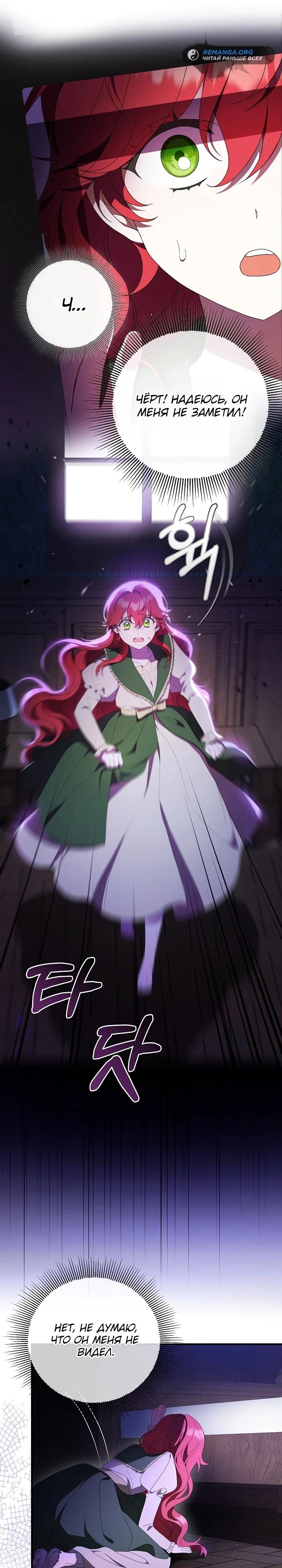 Глава 1 - страница 15