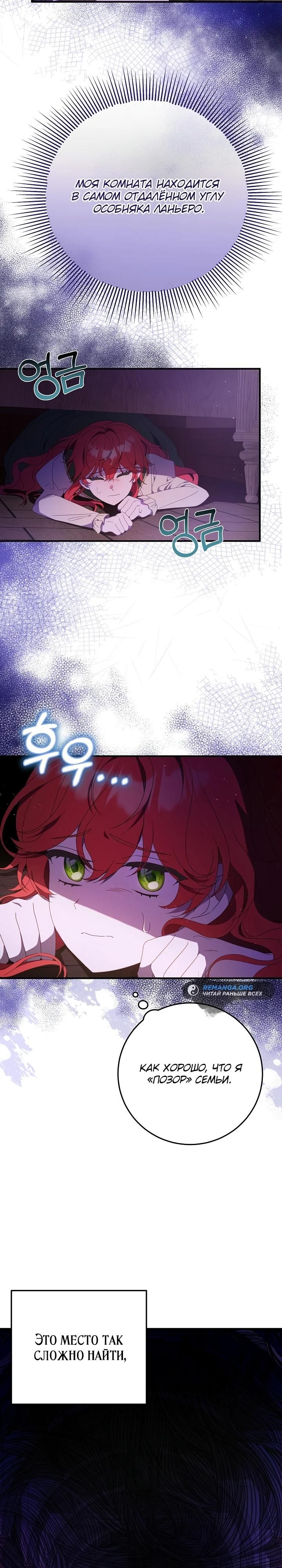 Глава 1 - страница 16