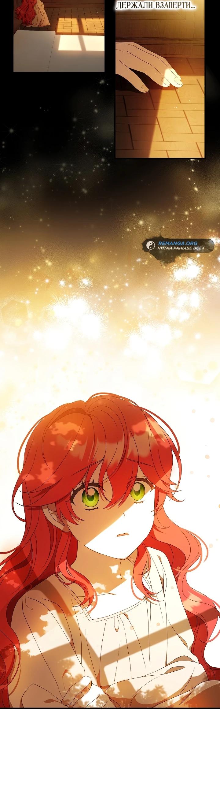 Глава 1 - страница 18