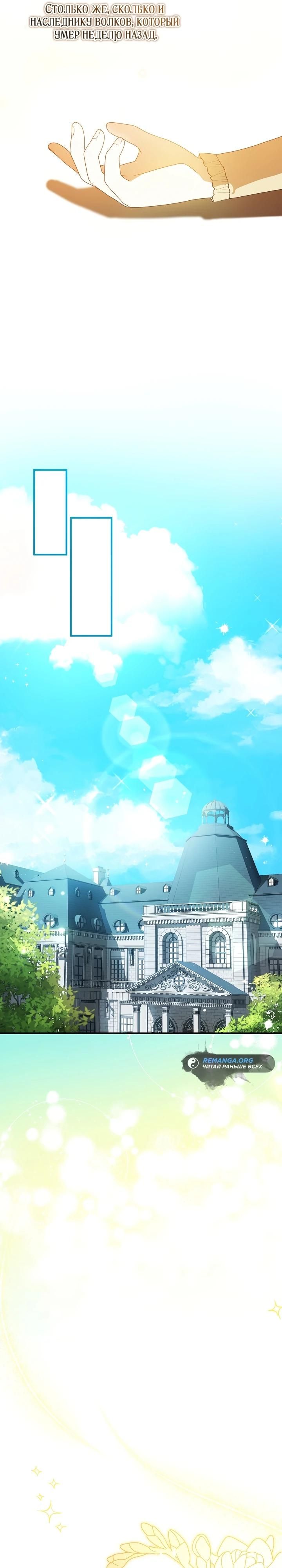 Глава 1 - страница 24