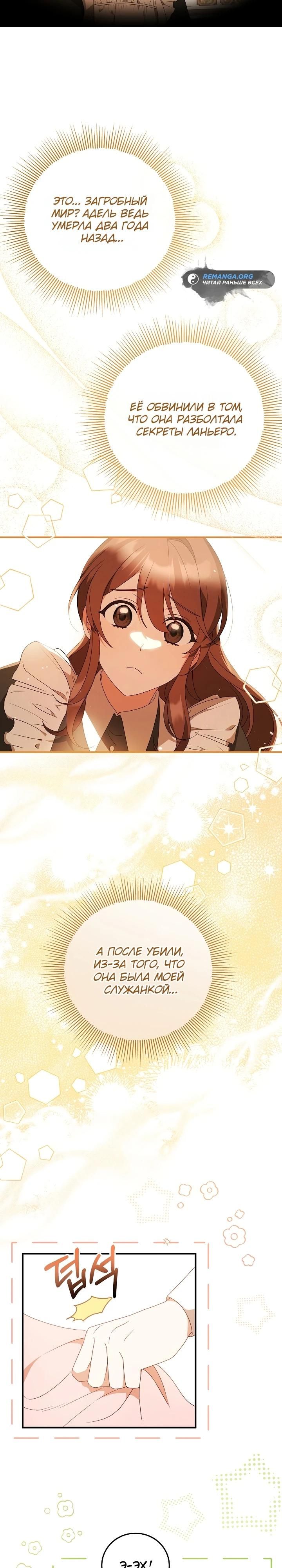 Глава 1 - страница 26