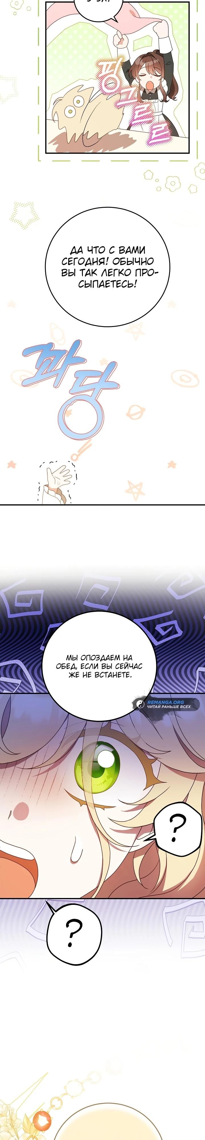 Глава 1 - страница 27