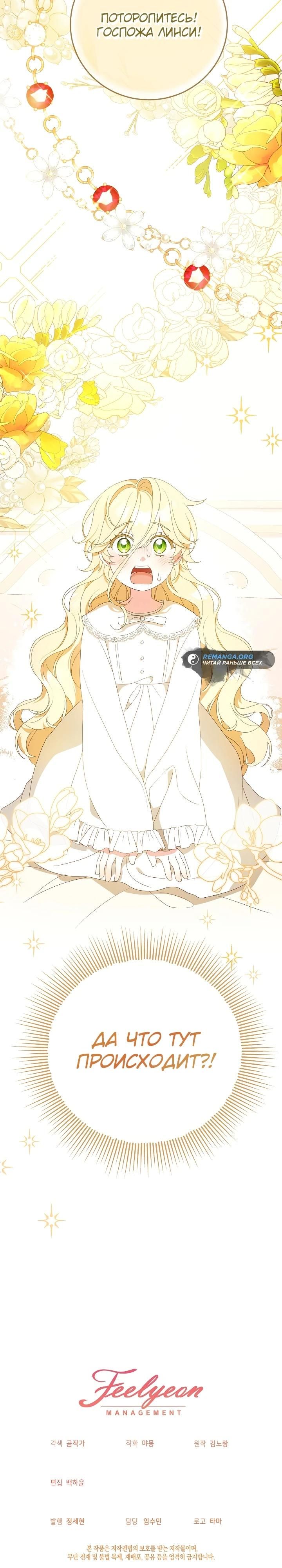 Глава 1 - страница 28