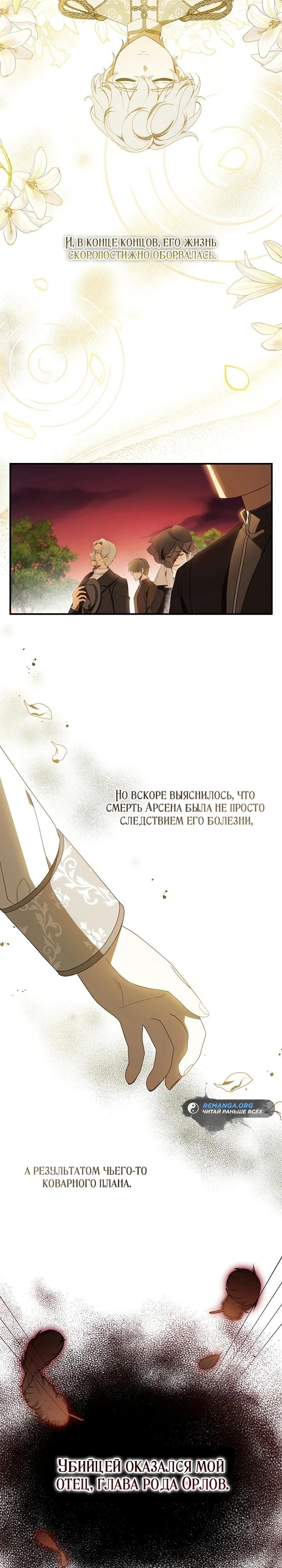 Глава 1 - страница 6