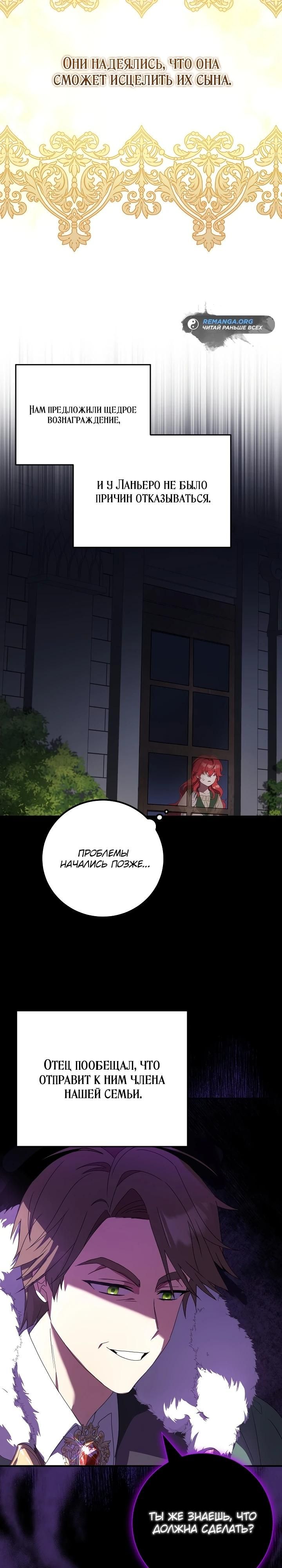 Глава 1 - страница 8