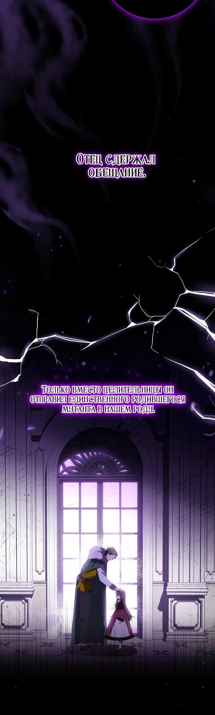 Глава 1 - страница 9