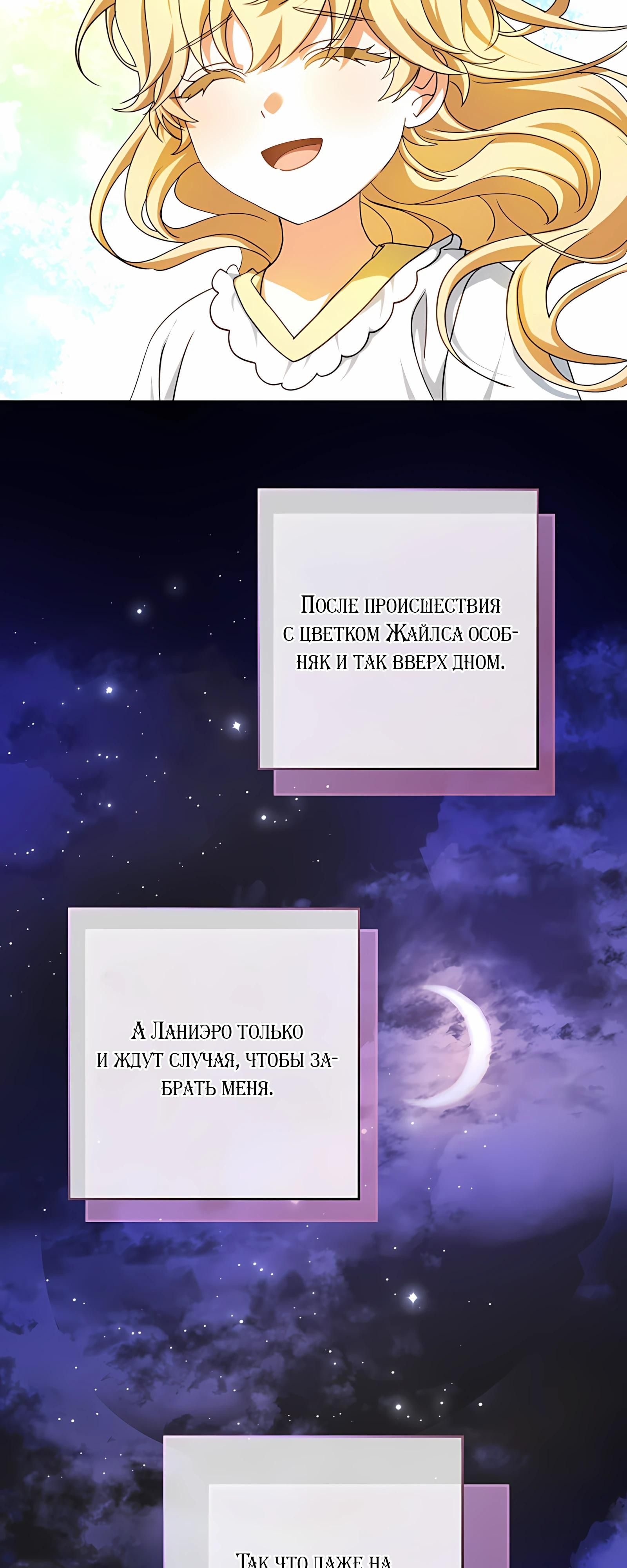 Глава 57 - страница 12