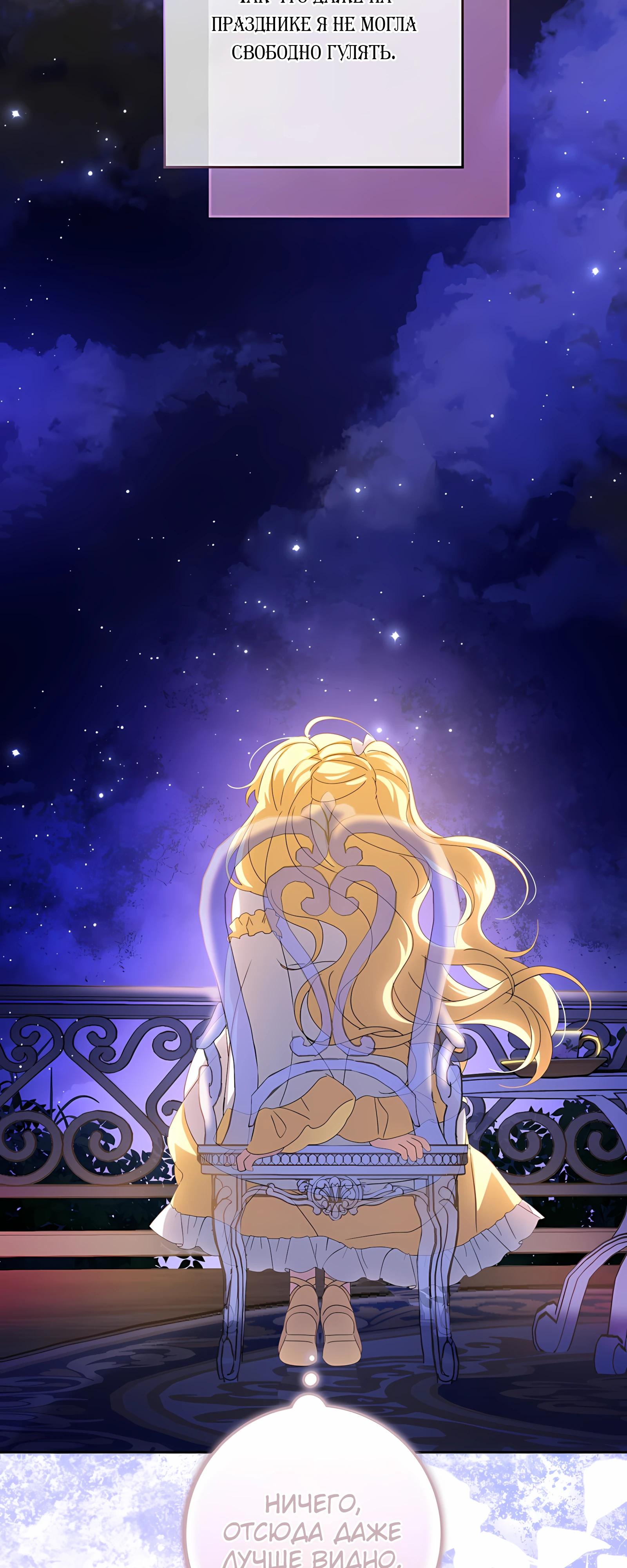 Глава 57 - страница 13