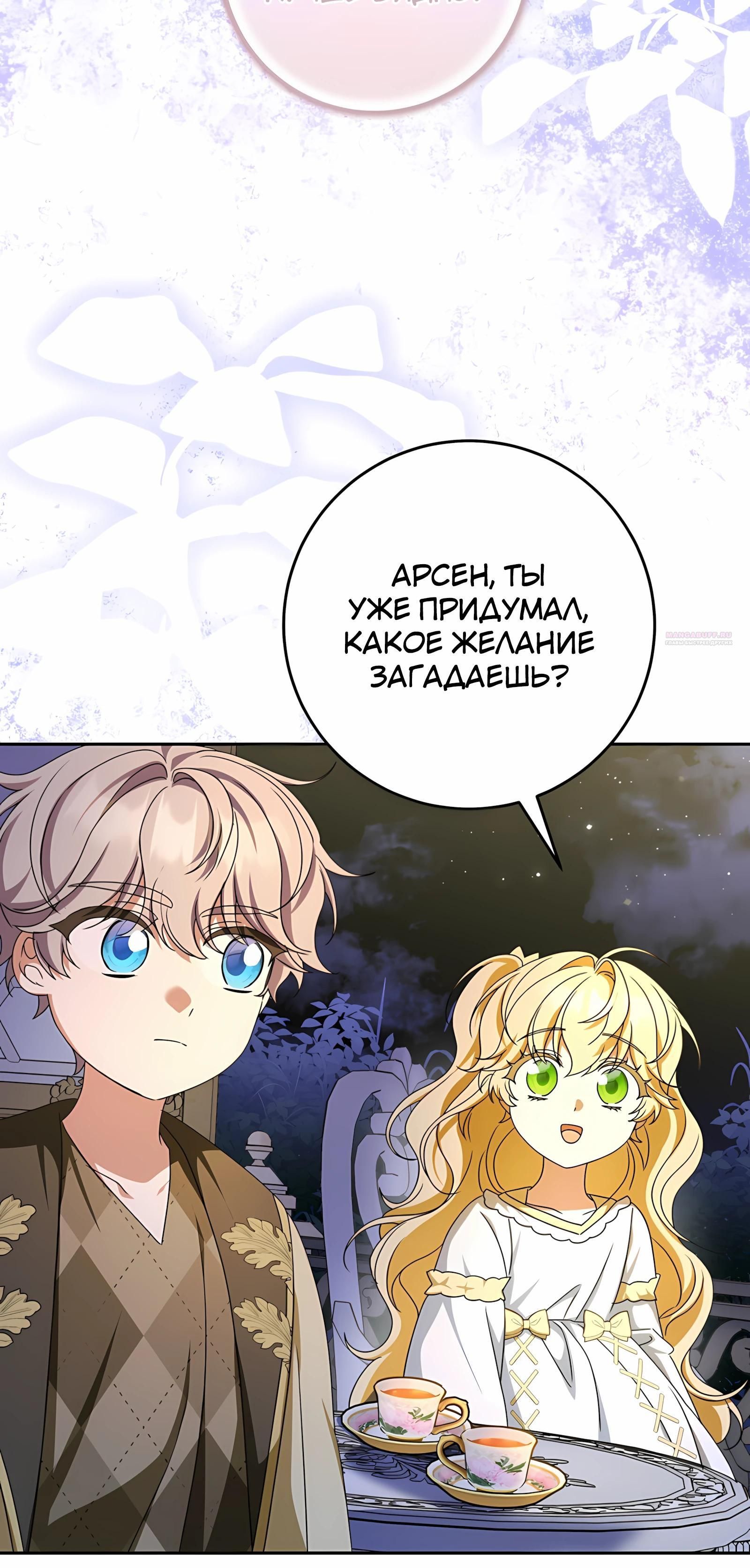 Глава 57 - страница 14