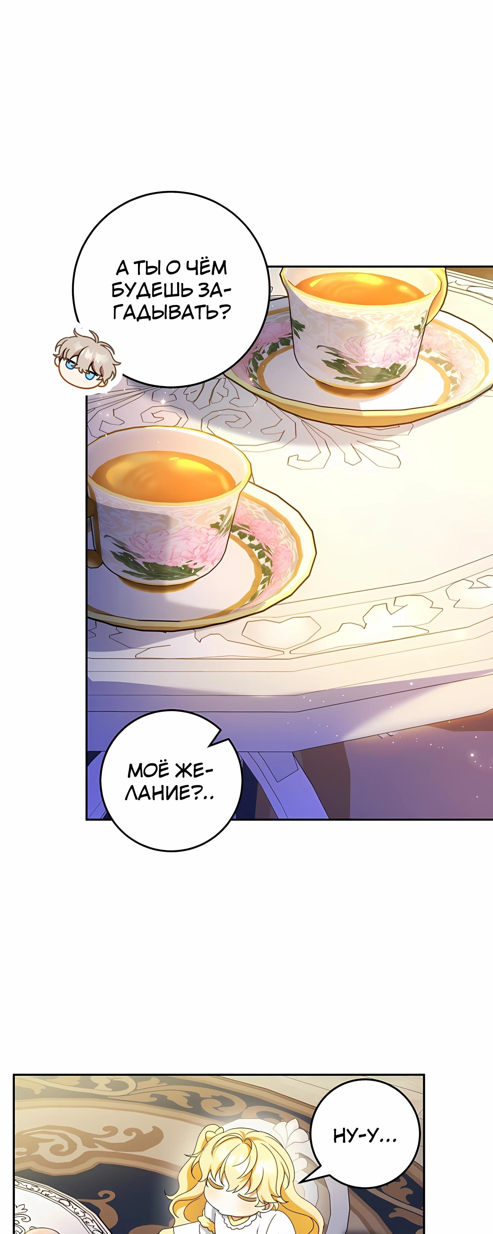 Глава 57 - страница 15