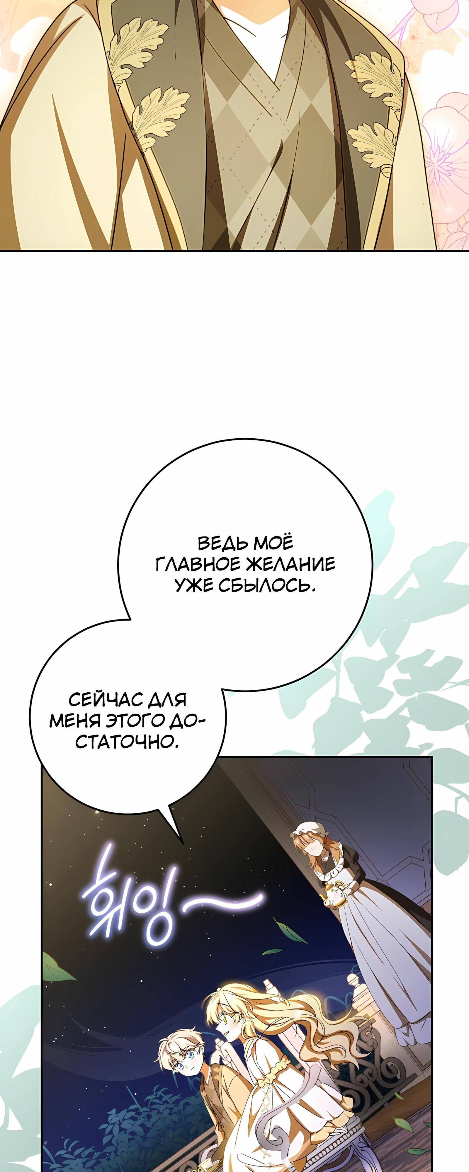 Глава 57 - страница 17