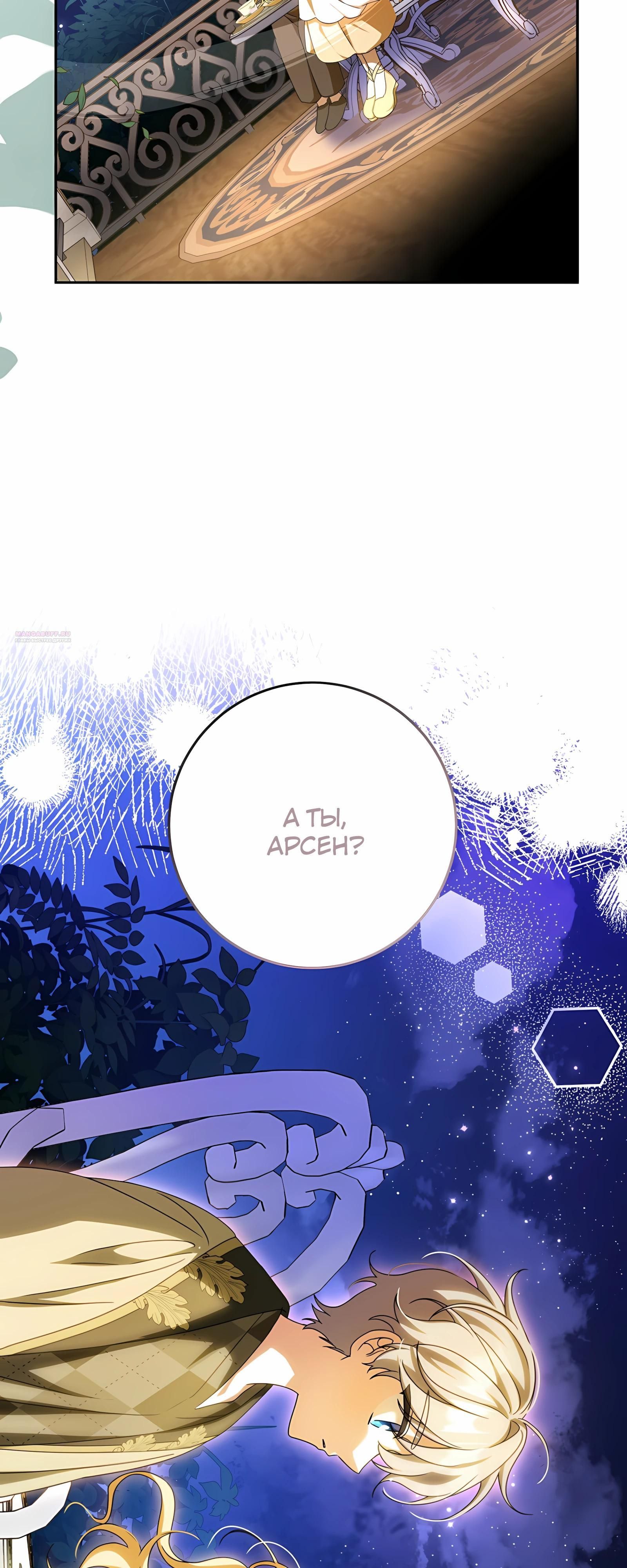Глава 57 - страница 18