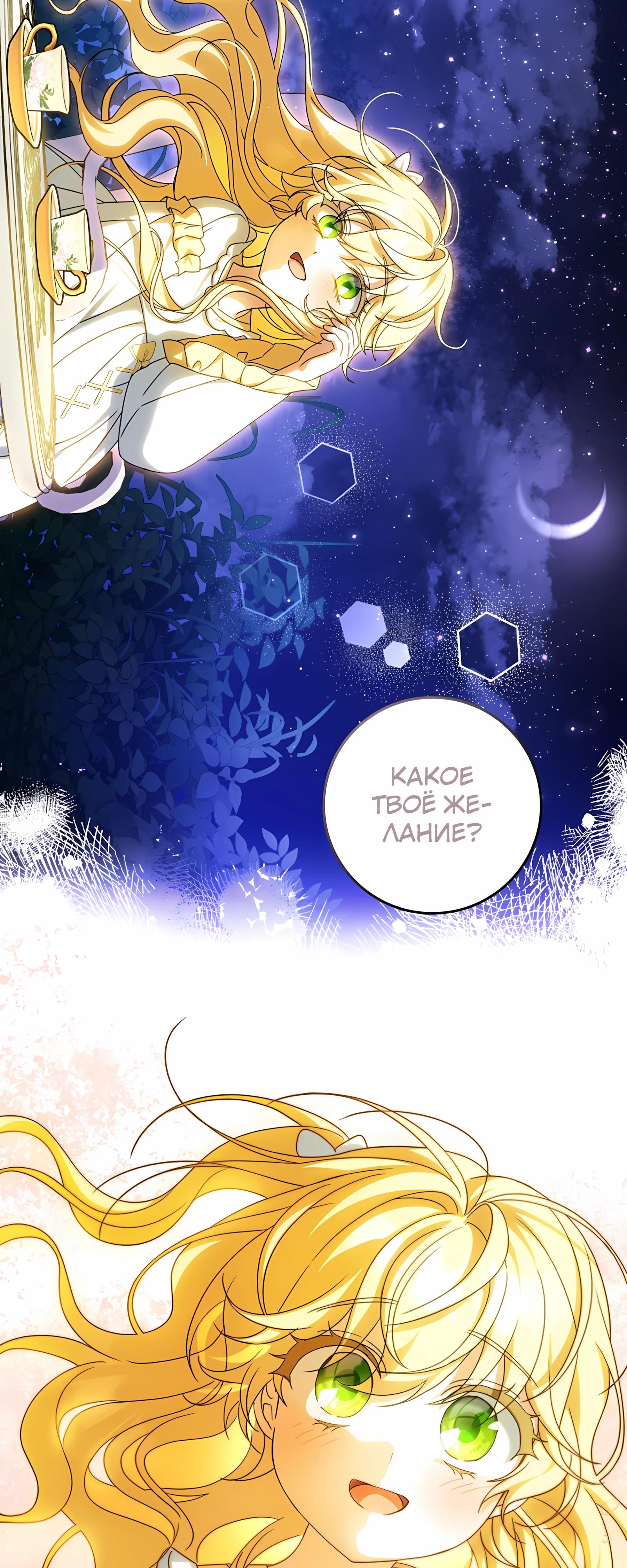 Глава 57 - страница 19