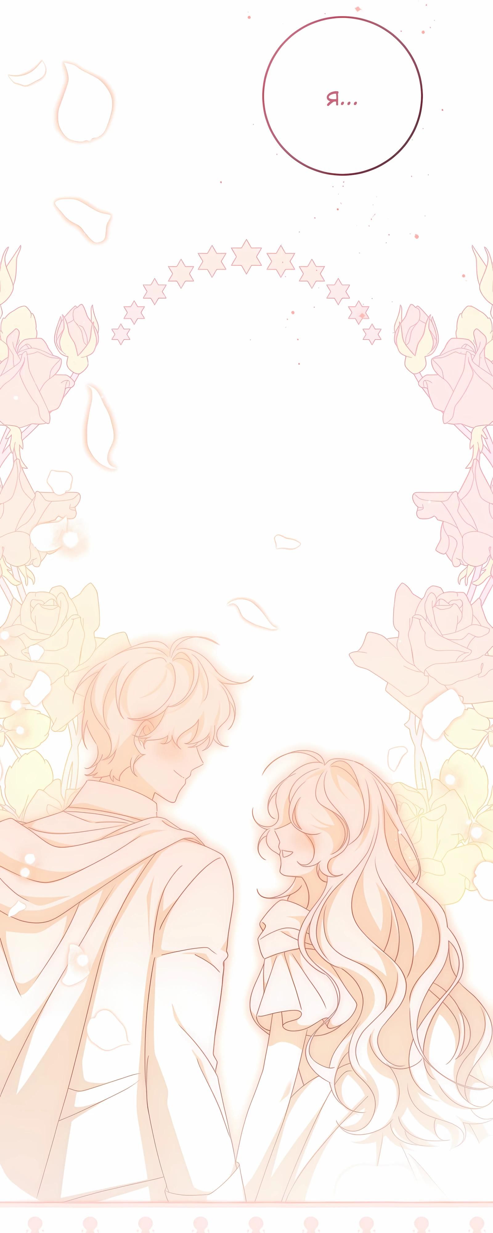 Глава 57 - страница 21