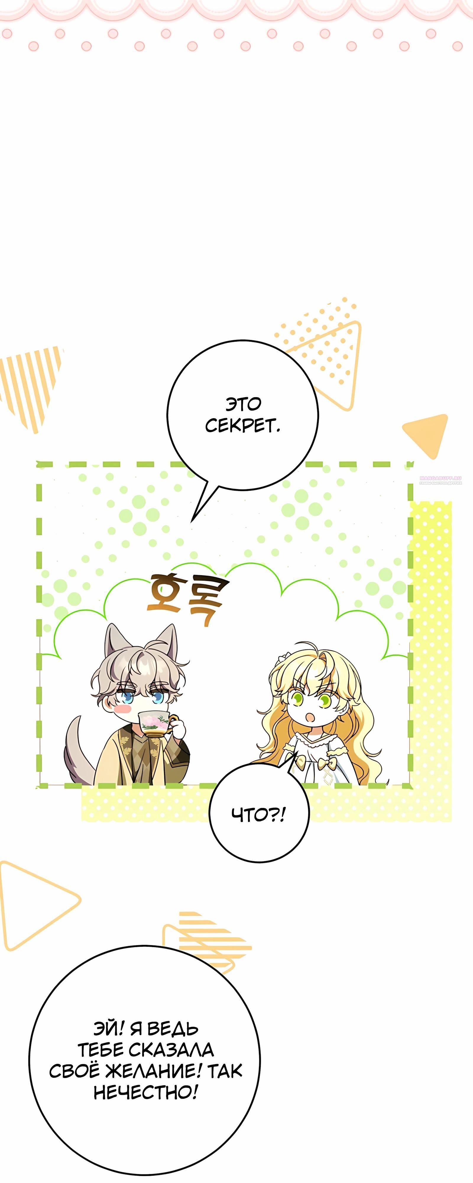 Глава 57 - страница 22