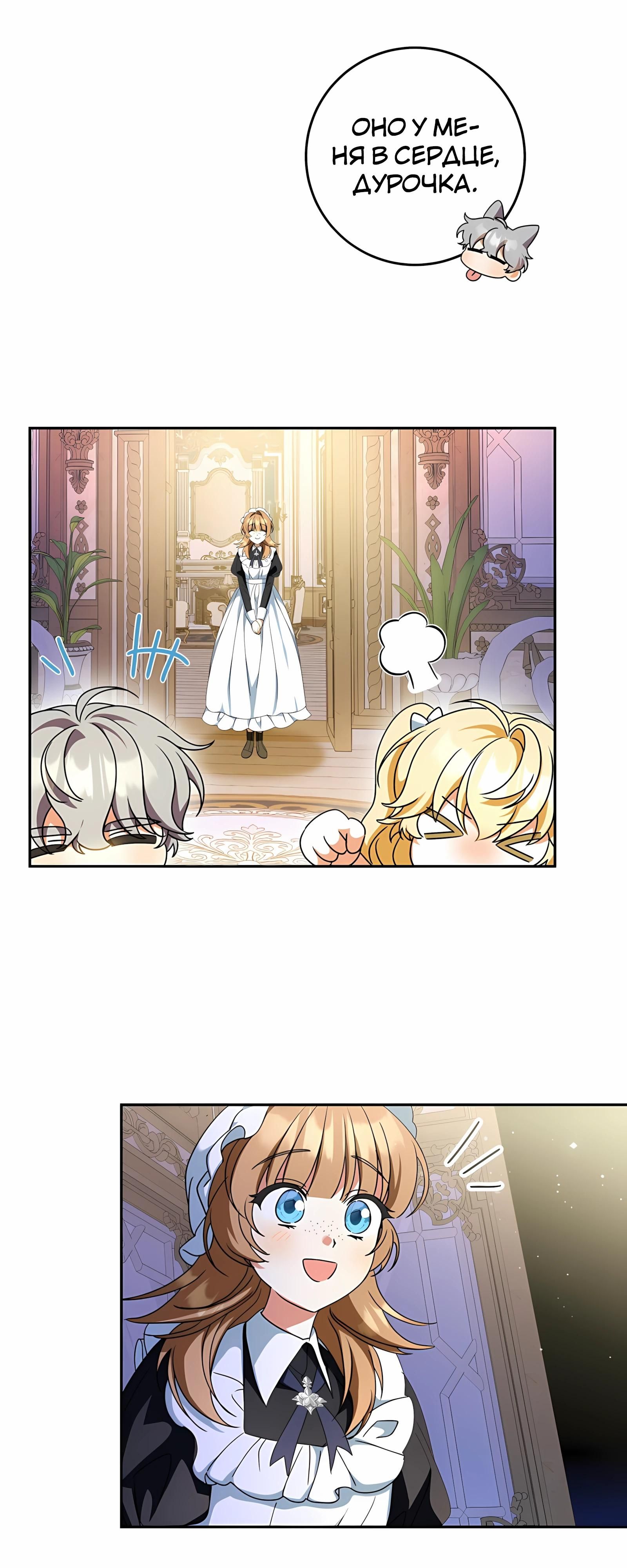 Глава 57 - страница 23