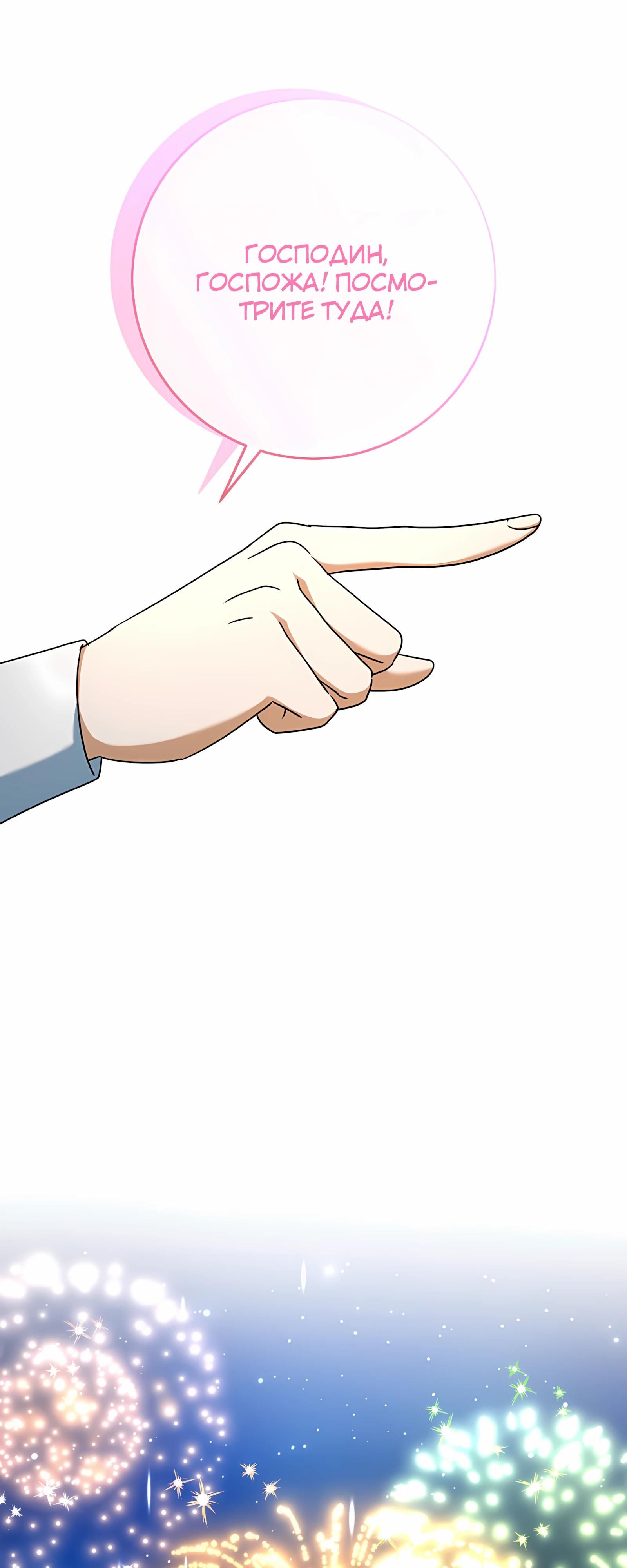 Глава 57 - страница 24